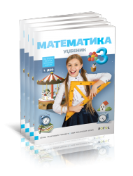 LOGOS-MATEMATIKA 3 - udžbenik iz matematike za treći razred osnovne skole sastoji se iz cetri knjige . NOVO IZDANJE