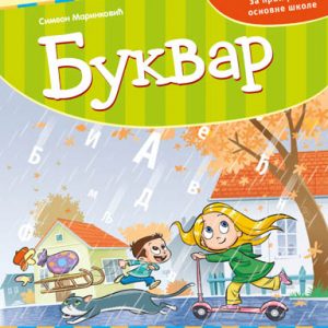 KREATIVNI CENTAR - Srpski jezik Bukvar 1 , Srpski jezik Bukvar 1 s nastavnim listovima za prvi razred osnovne škole .