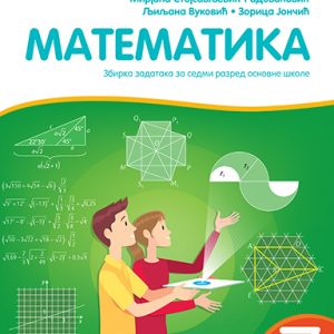 KREATIVNI CENTAR - Matematika Zbirka zadataka 7 , Zbirka zadataka iz matematike za sedmi razred osnovne škole .
