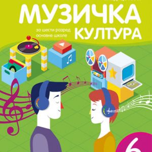 KREATIVNI CENTAR - Muzička kultura 6 , Udžbenik iz muzickog za šesti razred osnovne škole .
