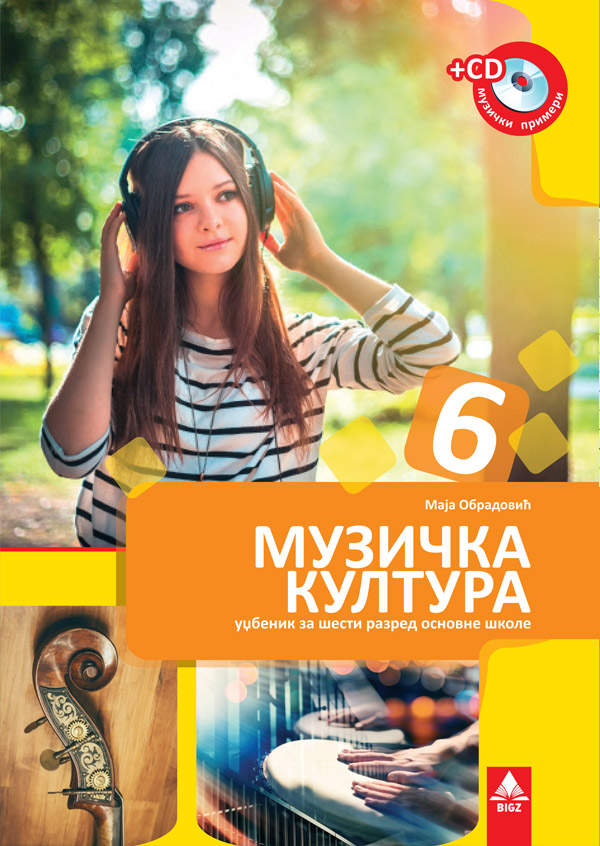 BIGZ - Muzička kultura 6 , udžbenik iz muzickog obrazovanja za sesti razred .