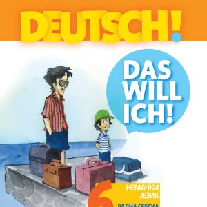 BIGZ - Nemački Radna sveska DEUTSCH 6 ,Radna sveska iz nemackog jezika DEUTSCH za sesti razred .