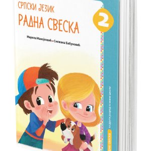 EDUKA - Srpski jezik 2 radna sveska, radna sveska iz Srpskog jezika za drugi razred osnovne škole .