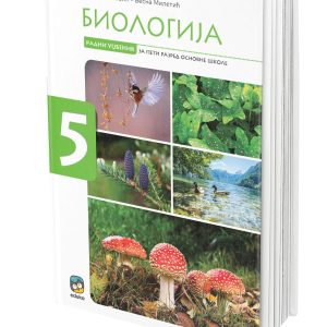 EDUKA -Udžbenik Biologija 5 , udžbenik iz biologije za peti razred .