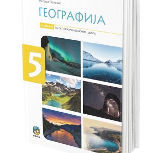 EDUKA -Udžbenik geografija 5 , udžbenik iz geografije za peti razred .