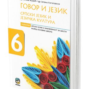 EDUKA -Srpski gramatika govor i jezik 6 , gramatika iz srpskog jezika govor i jezik za sesti razred .