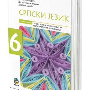 EDUKA -Srpski radna sveska 6 , radna sveska iz srpskog jezika za sesti razred .