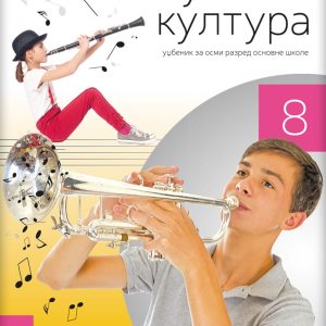 LOGOS Muzička kultura 8, udžbenik za osmi razred