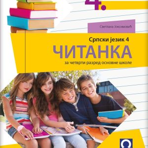 FRESKA Srpski jezik 4, Čitanka za četvrti razred