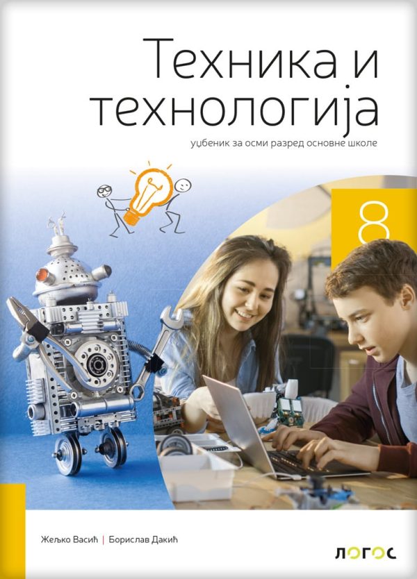 LOGOS Tehnika i tehnologija 8, izdanje udžbenika za osmi razred